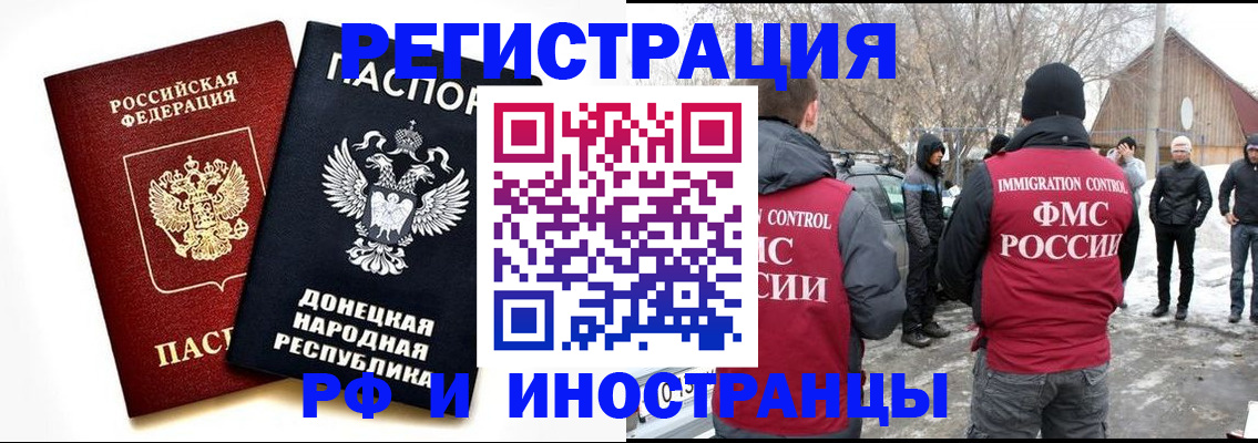 временная регистрация адрес в Никольске