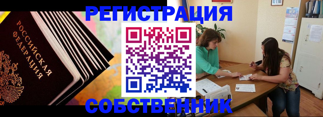 купить прописку в Никольске